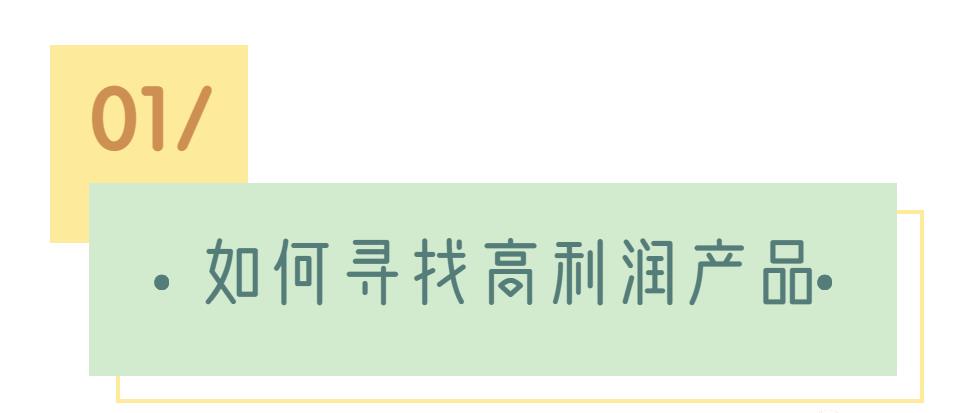 闲鱼无货源如何寻找高利润产品,做到日入几百!