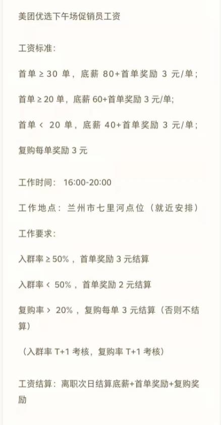 美团优选如何地推?实战日利润1500+(完整复盘)