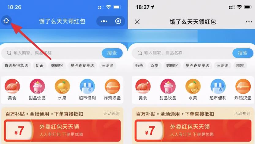 实战干货:手把手教你做外卖CPS项目轻松月入过万!