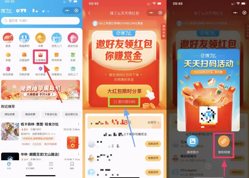 实战干货:手把手教你做外卖CPS项目轻松月入过万!