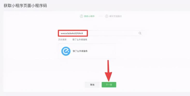 实战干货:手把手教你做外卖CPS项目轻松月入过万!