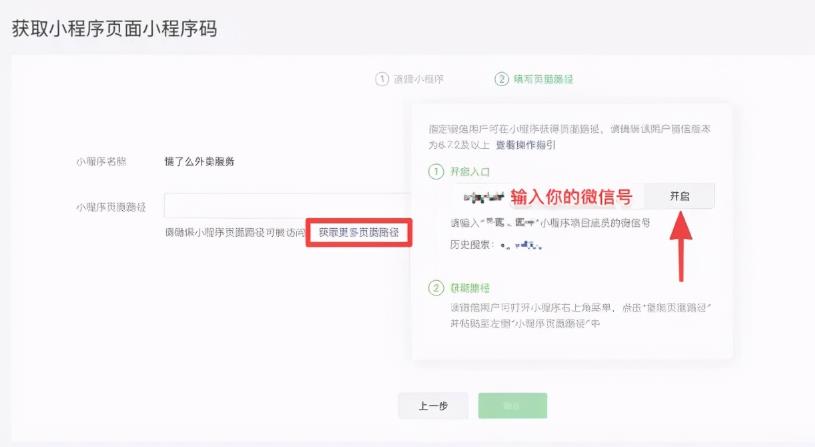 实战干货:手把手教你做外卖CPS项目轻松月入过万!