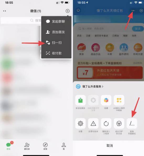 实战干货:手把手教你做外卖CPS项目轻松月入过万!