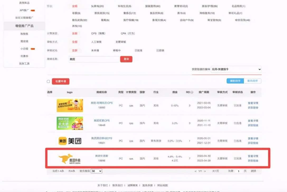 实战干货:手把手教你做外卖CPS项目轻松月入过万!