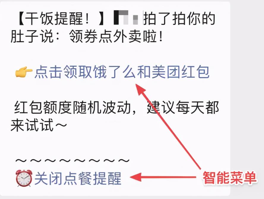 实战干货:手把手教你做外卖CPS项目轻松月入过万!