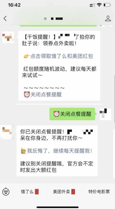 实战干货:手把手教你做外卖CPS项目轻松月入过万!
