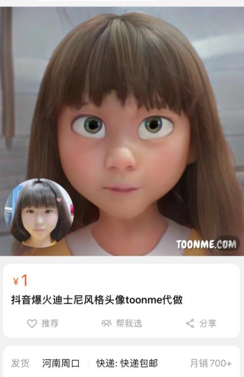 toonme爆红的背后,看网赚高手如何借助外卖CPS变现