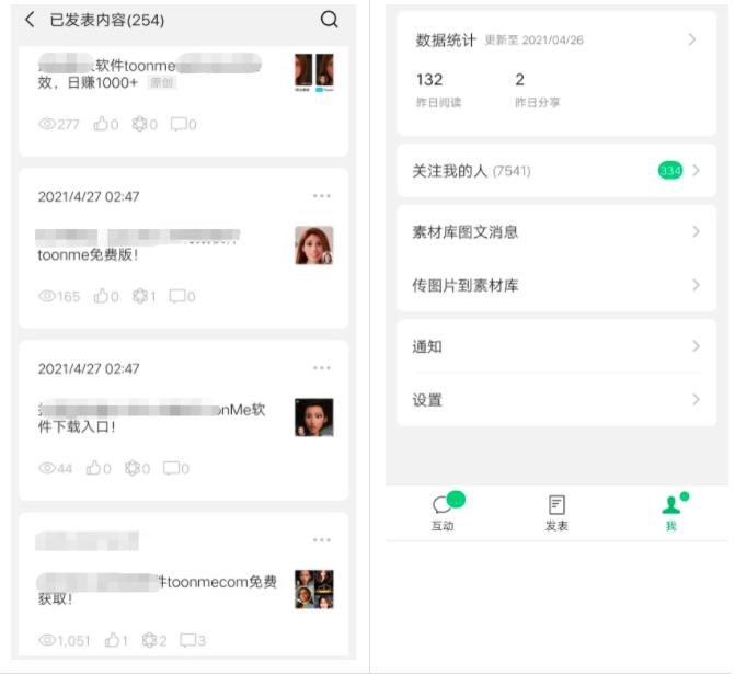 toonme爆红的背后,看网赚高手如何借助外卖CPS变现