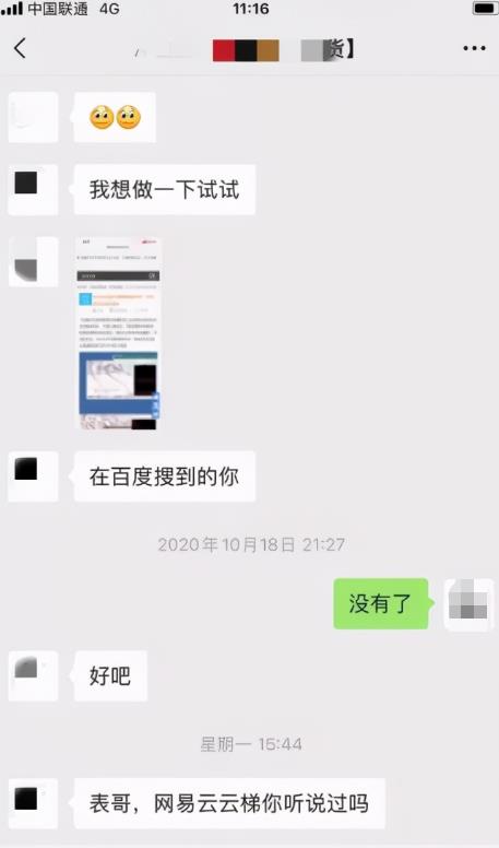 测评网易云音乐挂机项目,真的那么靠谱吗?