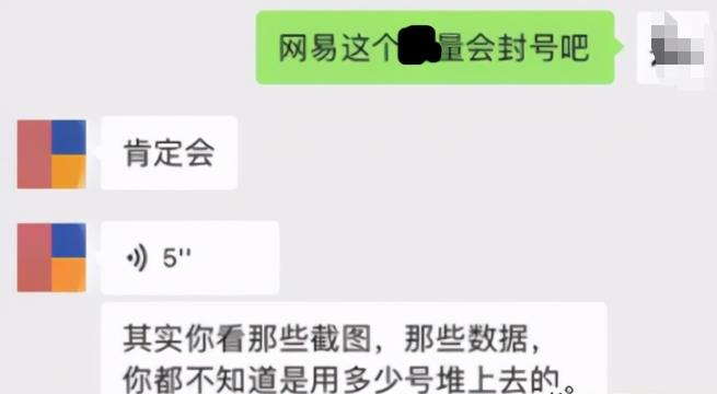 测评网易云音乐挂机项目,真的那么靠谱吗?