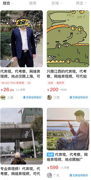 闲鱼赚钱套路有哪些呢?揭秘闲鱼赚钱项目的高端玩法!