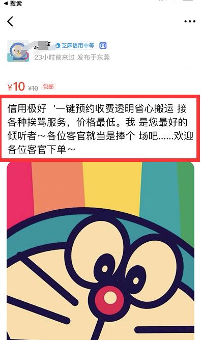 闲鱼赚钱套路有哪些呢?揭秘闲鱼赚钱项目的高端玩法!
