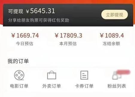 网赚交流:低价电影票小生意!有许多人交了智商税