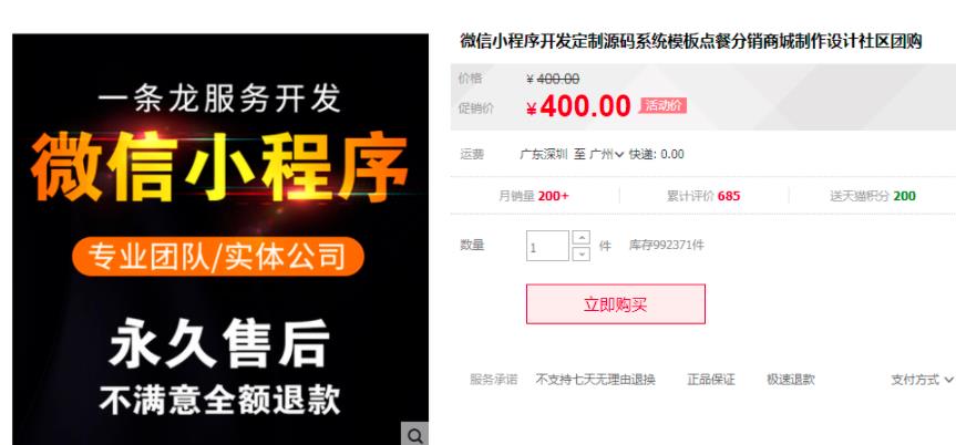 一文带你深入流量变现项目之微信小程序,有人月入过万,有人连顿饭钱都无!