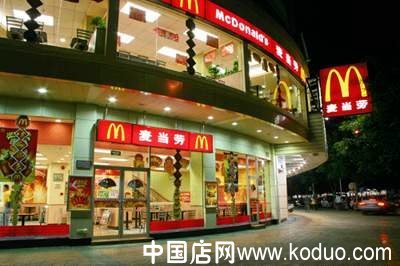学麦当劳商业选址 开店迅速眼光独到(图)