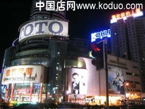 选址要注意商圈结构(图)