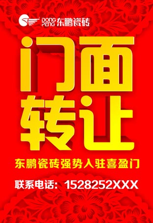 租门面不要轻信转让方的话(图)
