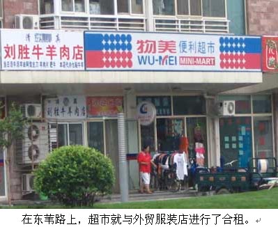 商铺门脸一分为二 商铺合租成本下降收益多(图)