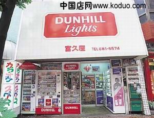 旧店改造“巧当家”(图)