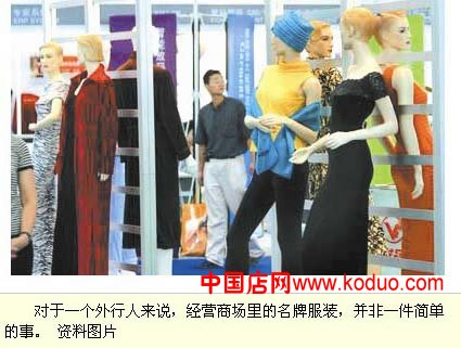 遭淘汰的商场服装生意(图)