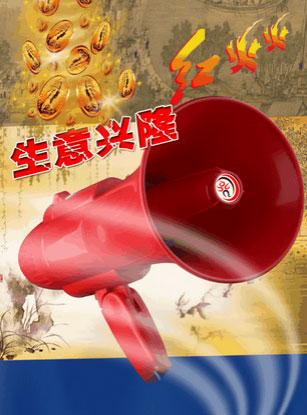 生意好了就不用宣传了?
