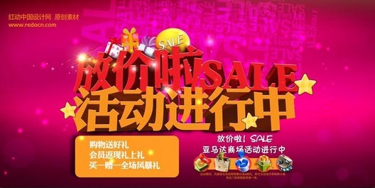 如何策划一个成功的促销活动