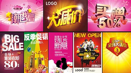 如何张贴海报做促销?(图)