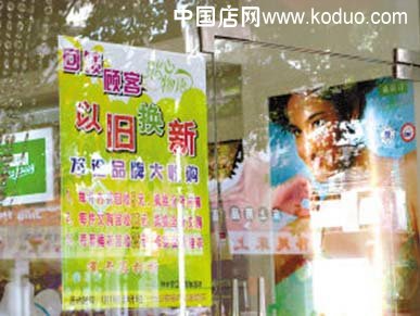 促销出奇招 内衣“以旧换新”(图)