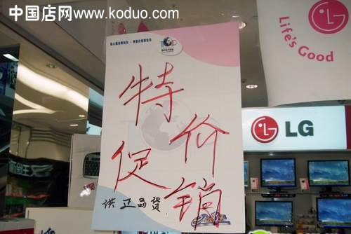 促销,适可而止(图)