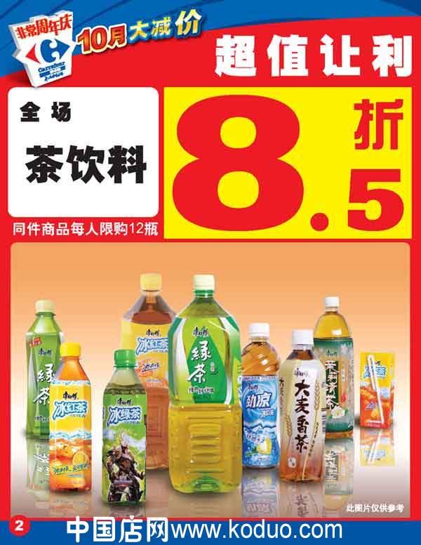 折价促销 操作有技巧(图)