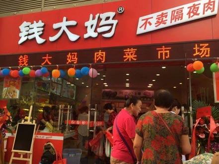 猪肉保质期三天,为什么只卖一天?