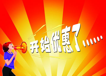 顾客不要礼品要价格优惠怎么办