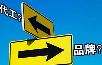 顾客说你们只是贴牌而已怎样应对