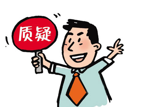 顾客说你们的质量不稳定怎样应对