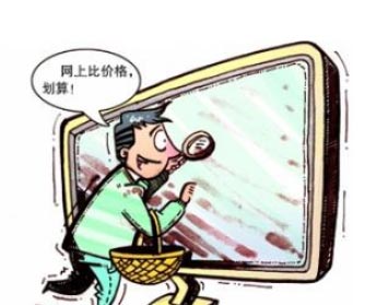 如何应对“我去网上看看”