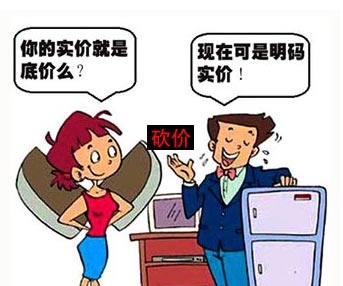 顾客明明很喜欢商品却拼命在讲价怎么办?