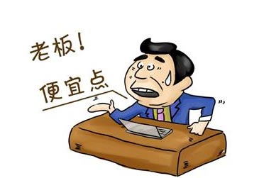 顾客说我也懒得讲价了最低多少卖怎样应对?