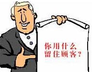 顾客说“我先逛逛,考虑一下再说吧”怎样应对?