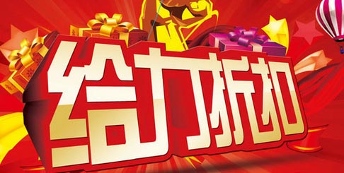 顾客说“我还是等打折的时候再来吧”怎样应对?