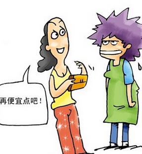 已经给了最低价顾客还是不满意怎么办?