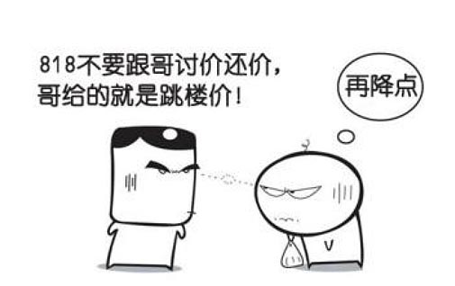 顾客说“我都来了好几趟了打点折吧|”怎么办?