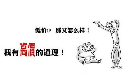 顾客听了报价之后转身就走怎么办?