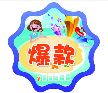 如何打造爆款之三——季节与潮流效应(图)