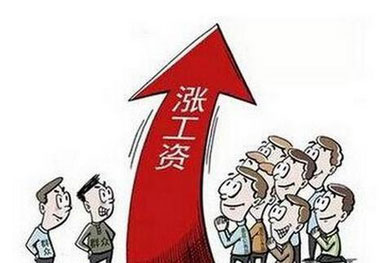 为什么要定期给员工涨工资?