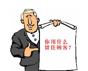 顾客说先到别处看看怎样应对