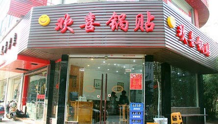 卖酸辣汤、煎饺为何能年赚200万