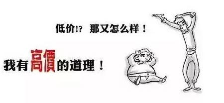 如何做到“厚利多销”