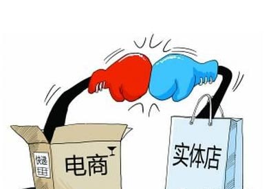 实体店如何与网店竞争?