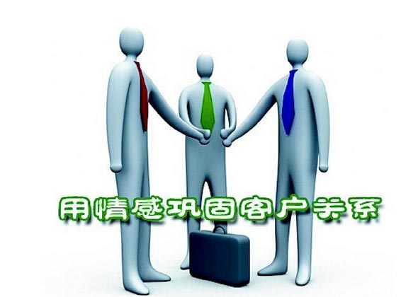 如何做好“情感营销”?(图)