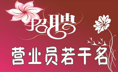 开店如何招聘员工?(图)